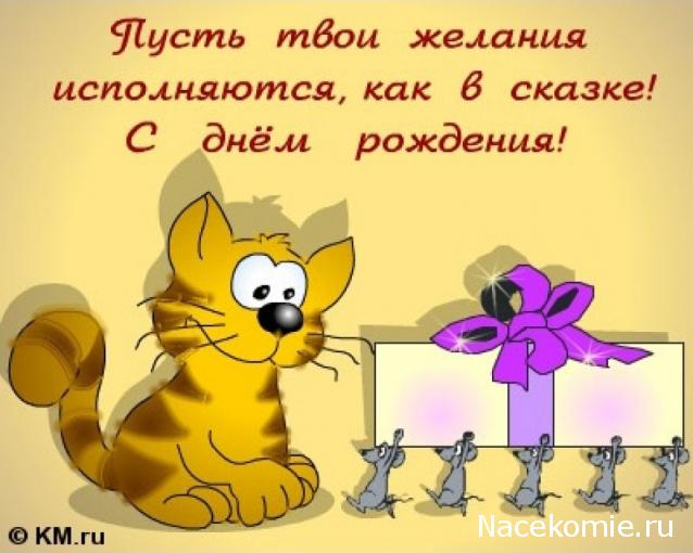 Шприц, как писать поздравления с днем рождения